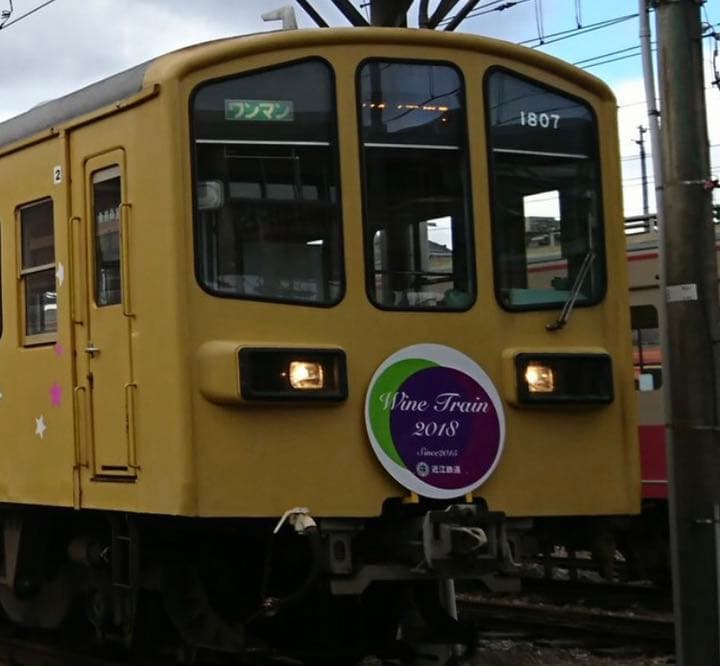 鉄道部品　近江鉄道　wine train2018 系統板　行き先板　副標　前頭板