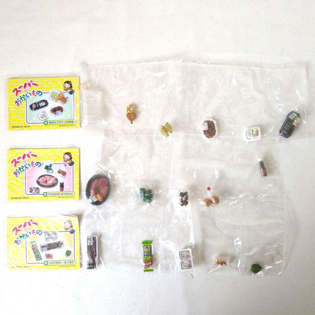 リーメント　スーパーでおかいもの