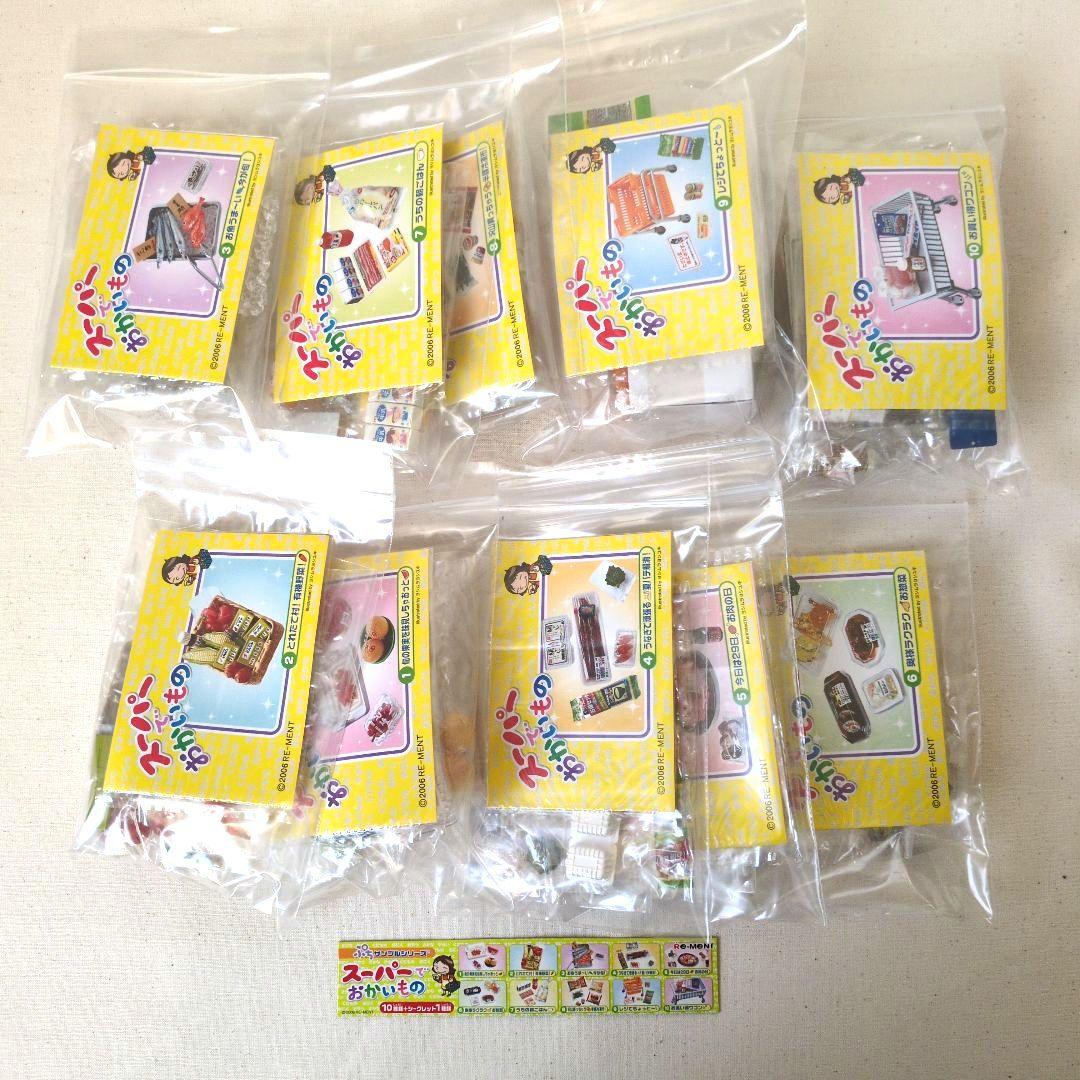 リーメント　スーパーでおかいもの