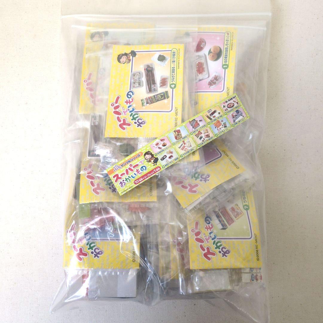 リーメント　スーパーでおかいもの