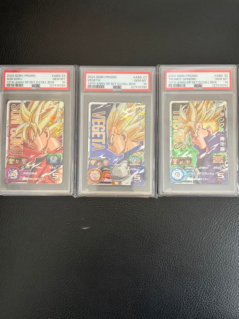 【PSA10】 ドラゴンボールヒーローズ 3連番 ABS-24.27.30