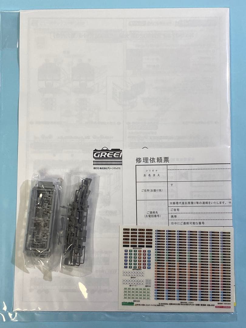 グリーンマックス 50732 近鉄9020系 先頭車6両編成セットⅡ