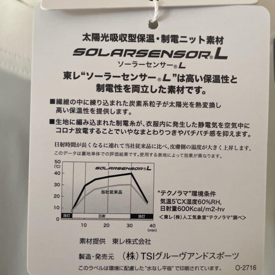 【新品未使用】マスターバニーエディション　3WAY 高機能　ツインブルゾン