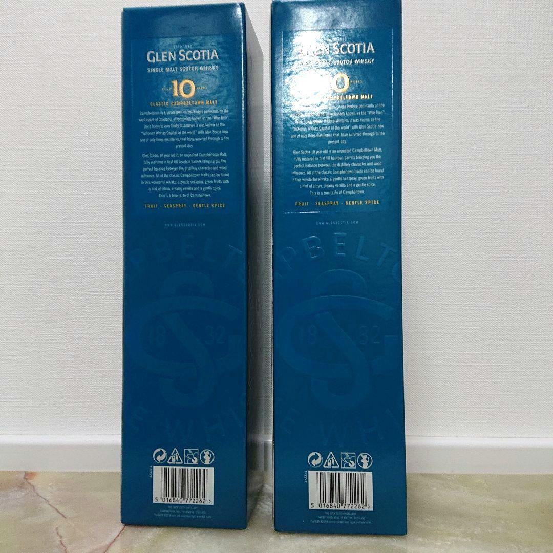 Glen Scotia 10年 シングルモルトウイスキー2本セット
