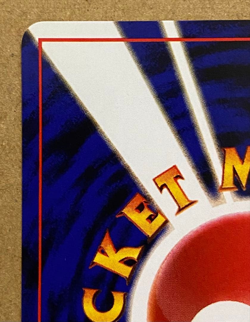 コダック 旧裏 No.054 化石の秘密 1997 ずつう ポケモンカード