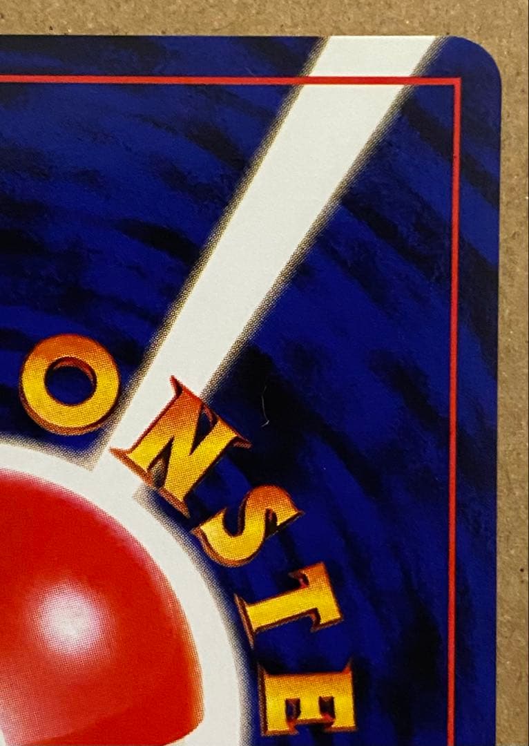 コダック 旧裏 No.054 化石の秘密 1997 ずつう ポケモンカード