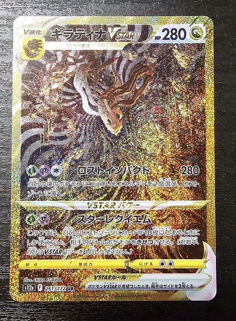 ポケモンカード 8枚セット スノーハザード 黒炎の支配者