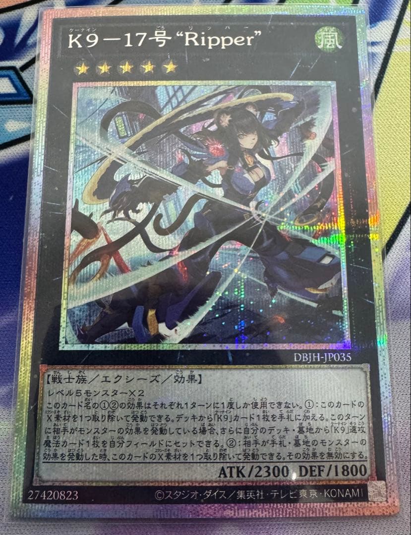 遊戯王　K9-17号\"Ripper\" プリズマ　シークレットレア各種　セット