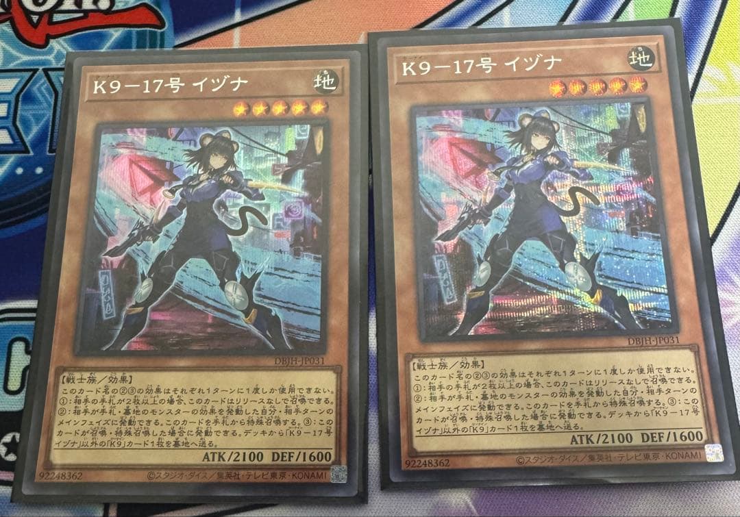 遊戯王　K9-17号\"Ripper\" プリズマ　シークレットレア各種　セット