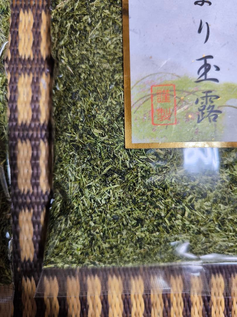 トタン茶箱付き　うまい茶　糸より玉露　X12　常温消費期限2026年04月28日