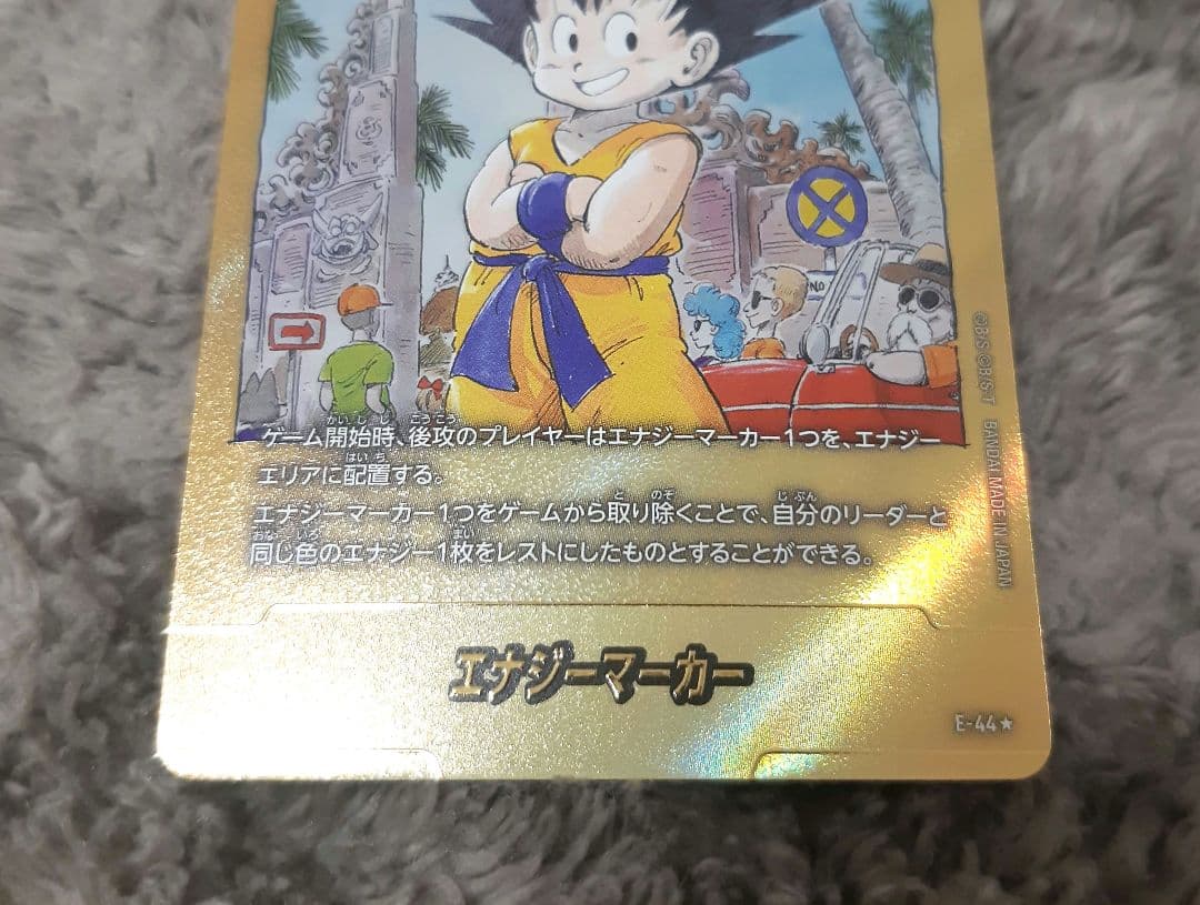 ドラゴンボール　フュージョンワールド　漫画ブースター　エナジーマーカーE-44★
