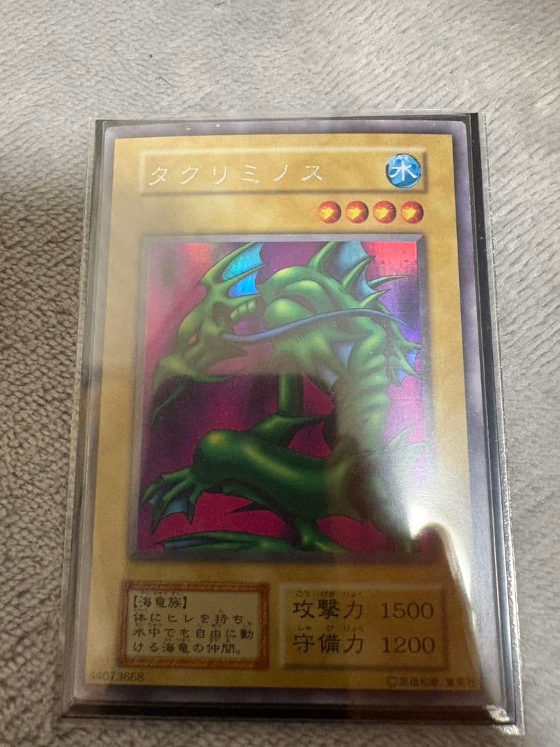 遊戯王初期カードまとめ売り