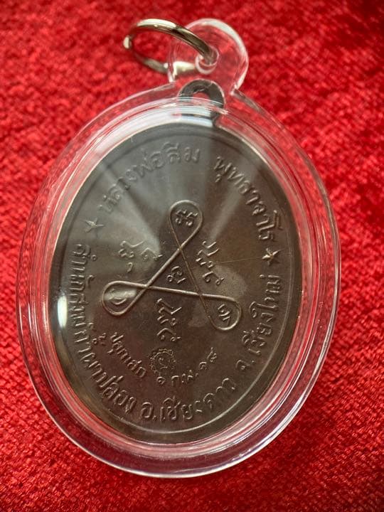 LP Sing 《2518 翁珂瑪自身》