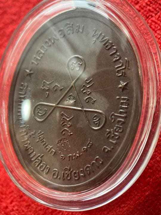 LP Sing 《2518 翁珂瑪自身》