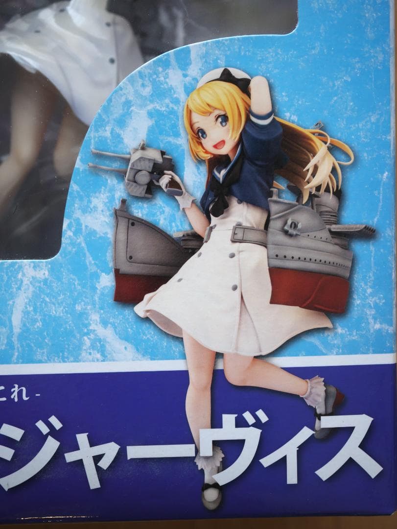 艦隊これくしょん -艦これ- 駆逐艦ジャーヴィス フィギュア[ファニーナイツ]