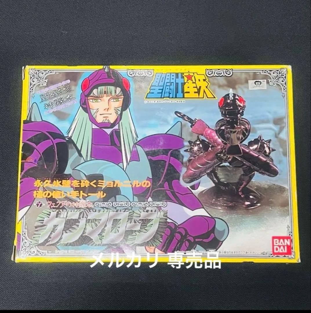 聖闘士星矢　大系　ガンマローブ　クロス　 未使用に近い美品