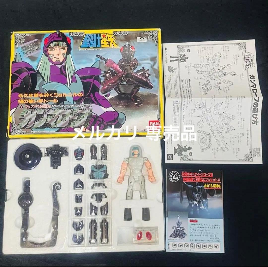 聖闘士星矢　大系　ガンマローブ　クロス　 未使用に近い美品