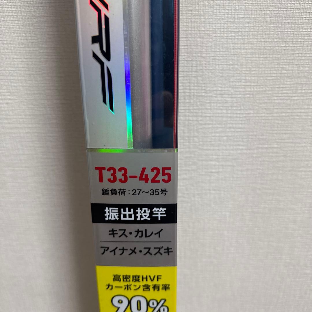 プライムサーフT33-425 振出投竿 27~35号