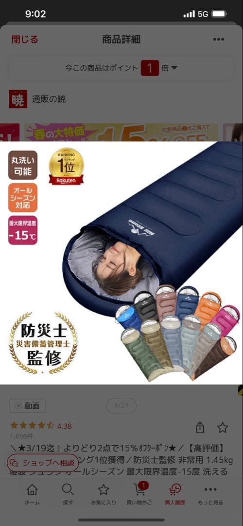 コールマン　Coleman キャンプ用品　防水マット　ストーブ　机　寝袋