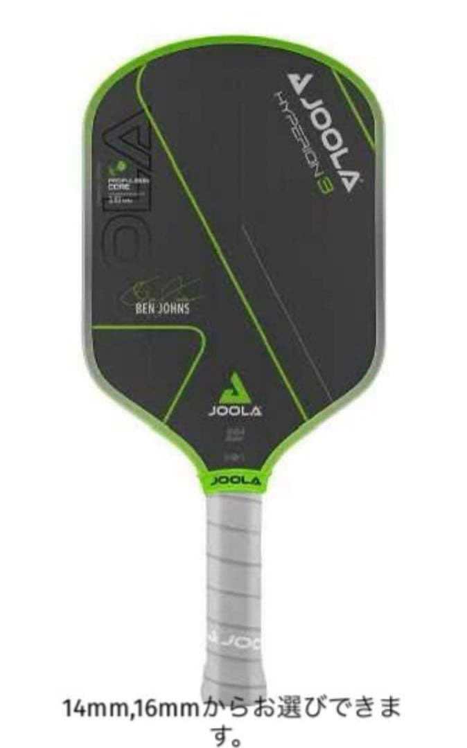 [本物]JOOLA HYPERION 3 BEN JOHNS ピックルボール
