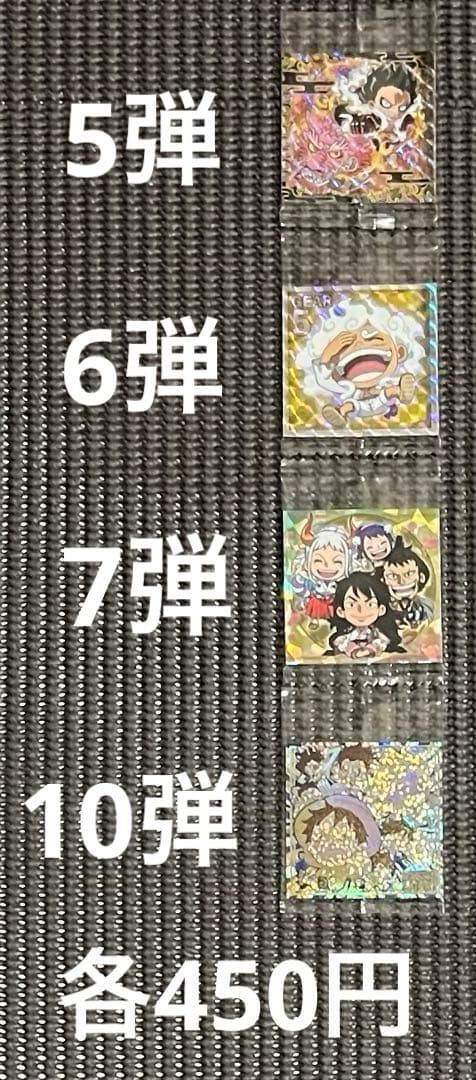 ワンピース 大海賊シールウエハース 1〜10弾 153種類まとめ売り・バラ売り