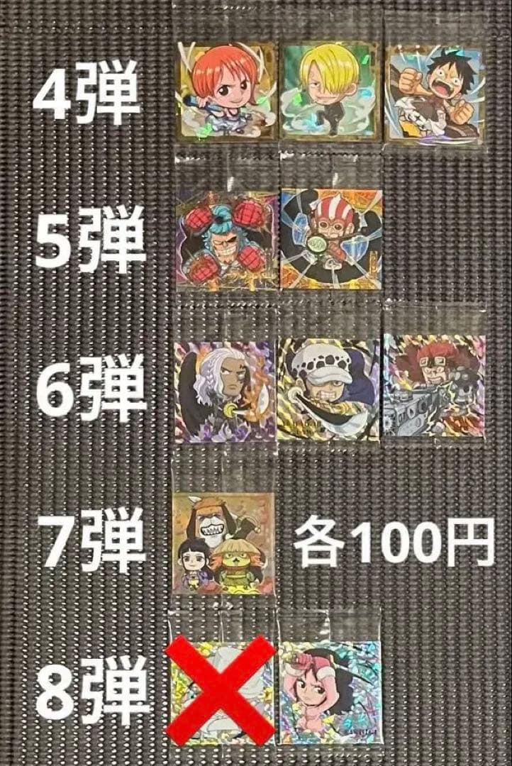 ワンピース 大海賊シールウエハース 1〜10弾 153種類まとめ売り・バラ売り
