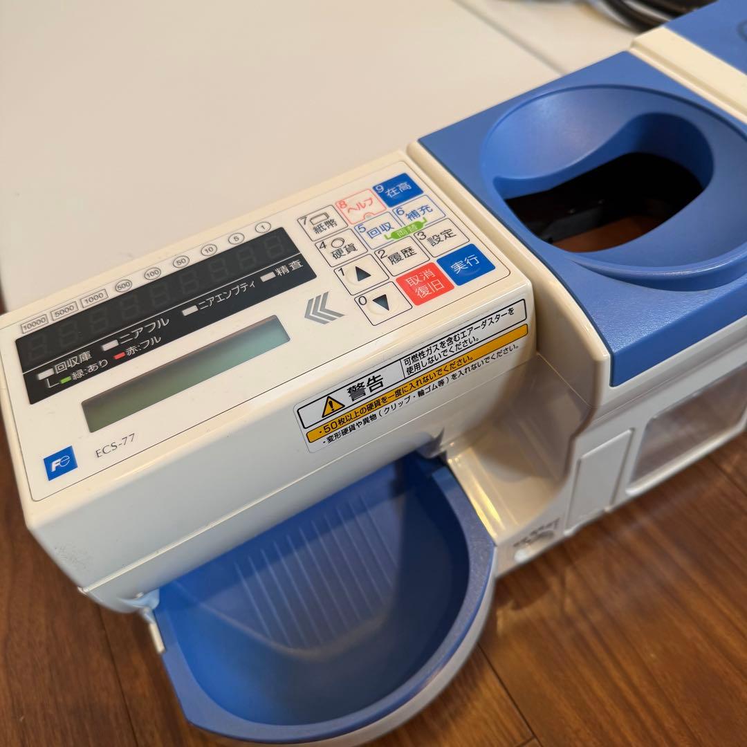 自動釣り銭機　富士電機ECS-77 ECB77 ケーブル・鍵・取扱説明書付き