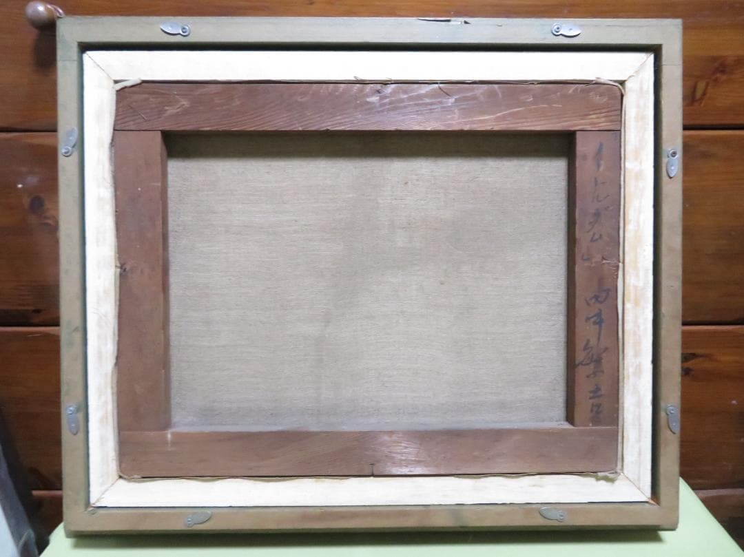 田中繁吉　「ノートルダム」　油彩F6号　創元会理事長 　日展参与