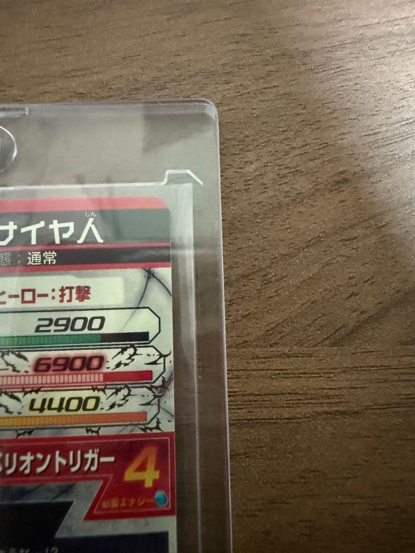 初*様様 hgd1-sec2 lc 仮面のサイヤ人 ドラゴンボールヒーローズ