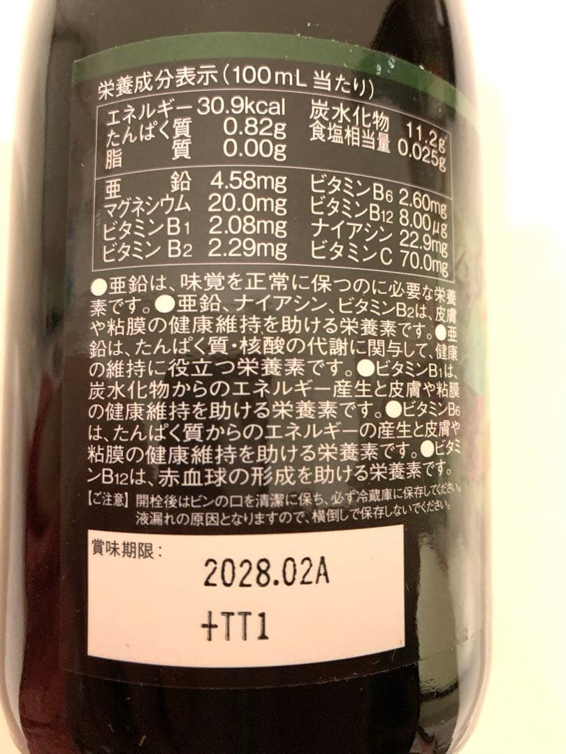 回帰水Ｃ1（2本セット）