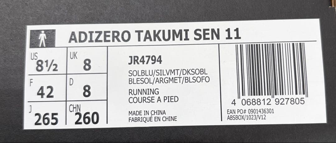 新品未使用品 アディダス　アディゼロ　タクミセン11 26.5センチ