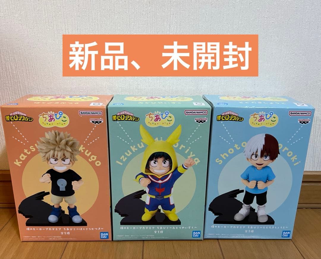 僕のヒーローアカデミア　ちあぴこ　フィギュア