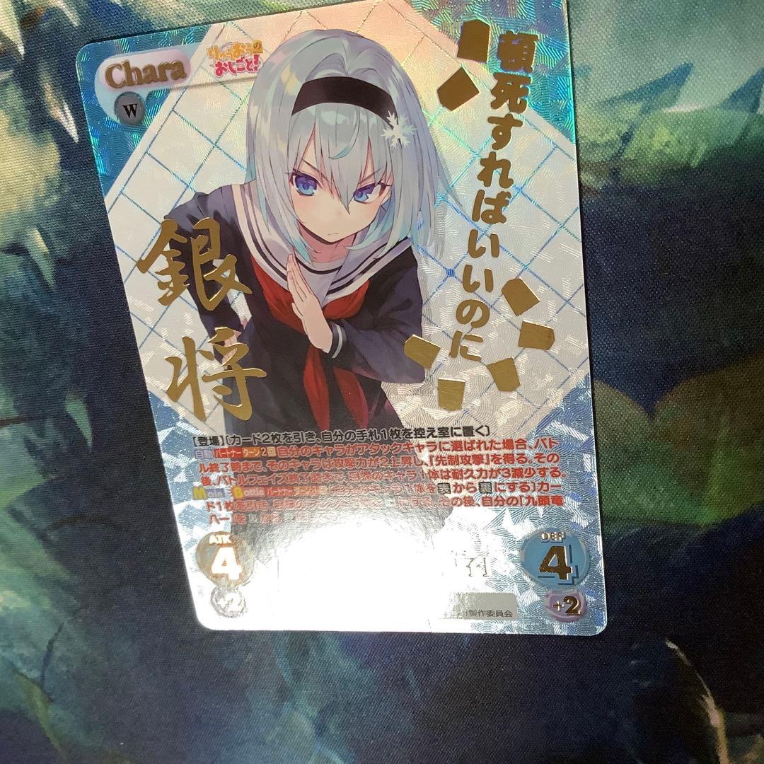 Chaos TCG りゅうおうのおしごと 浪速の白雪姫 空 銀子 SEC サイン