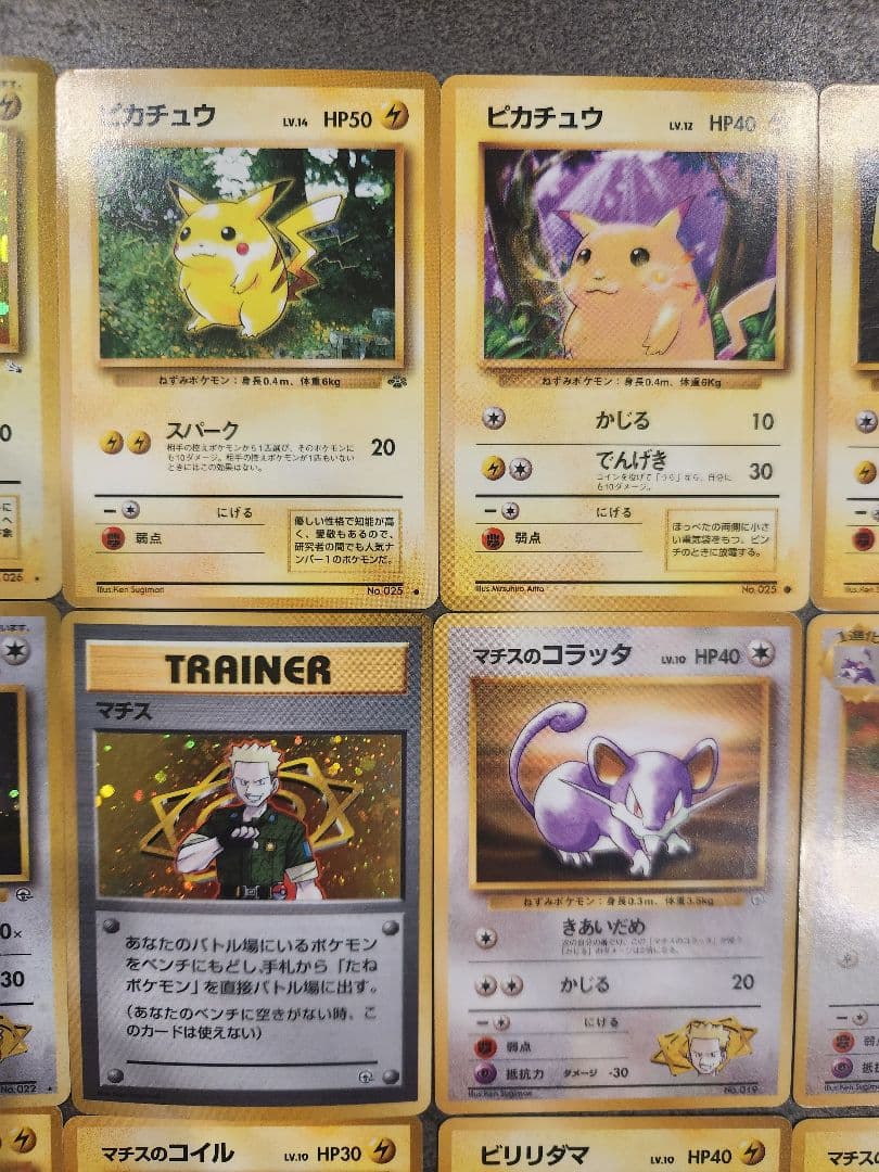 【旧裏・激レア26枚】サンダー/ライチュウ/マチス本人 キラ5枚＋マチス一挙放出