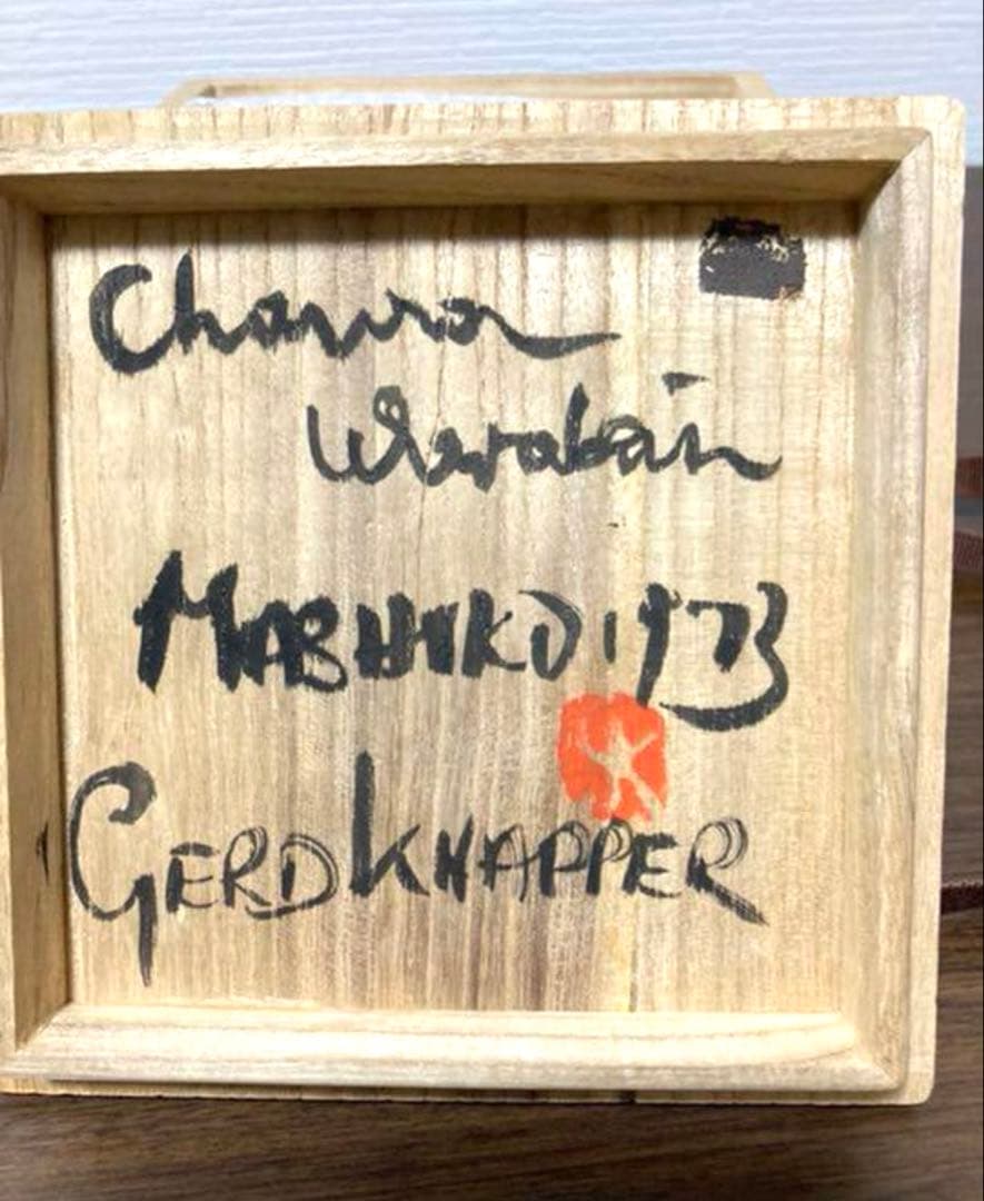 GerdKnapper ゲルトクナッパー 1973年作 益子茶碗 共箱 茶道具