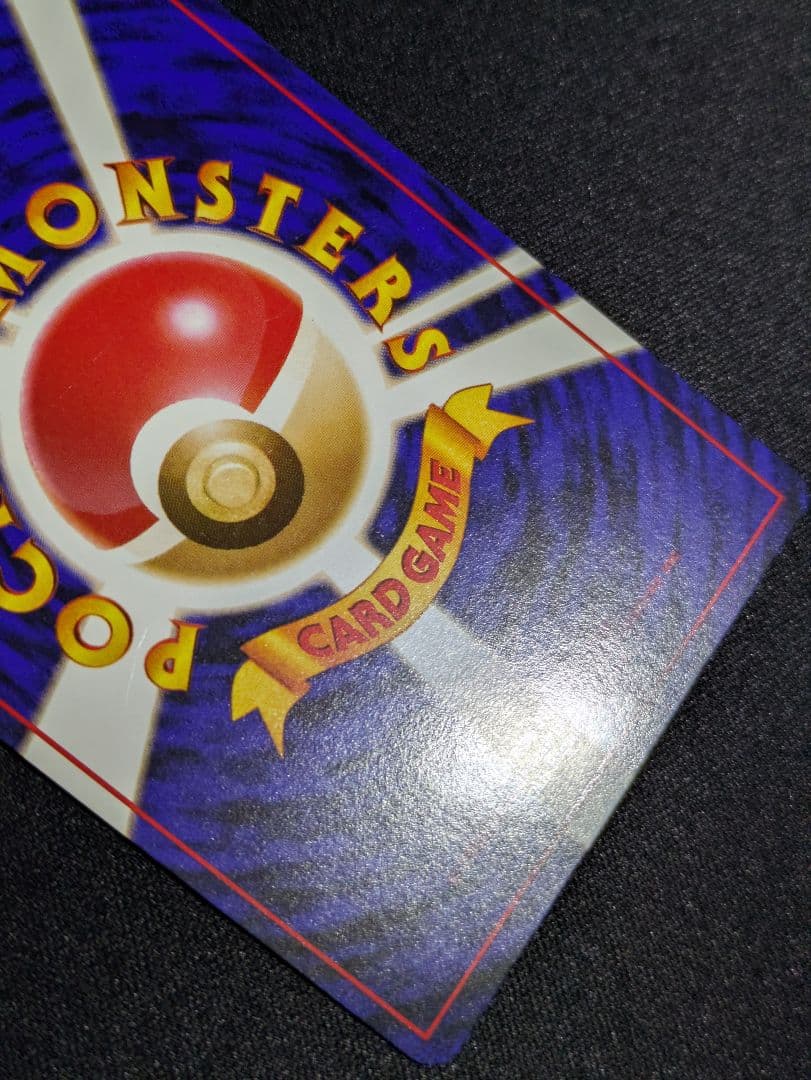 【状態：B++（良品）ナツメのゲンガー　進化セット　旧裏【商品連番：1206】