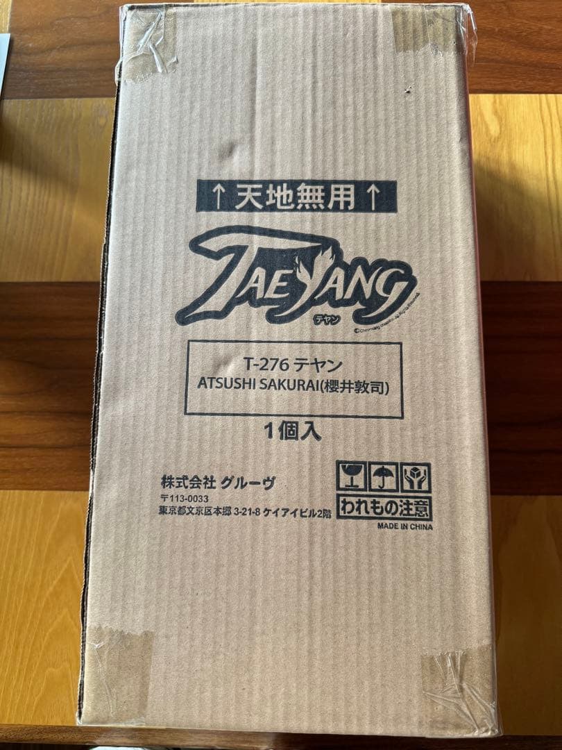 BUCKーTICK櫻井敦司テヤンドール