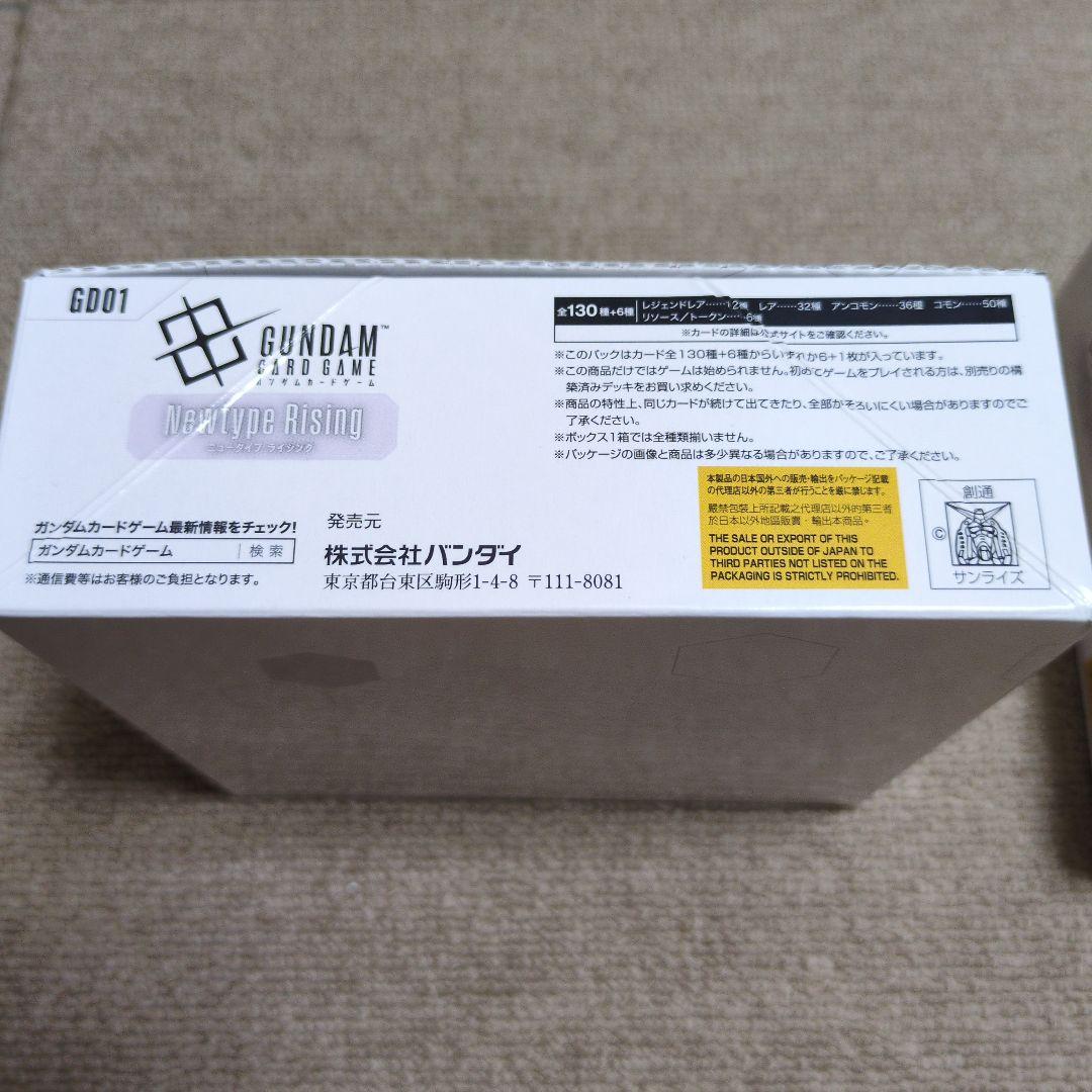 【新品未開封】ガンダムカードゲーム ニュータイプライジング 2box テープ付