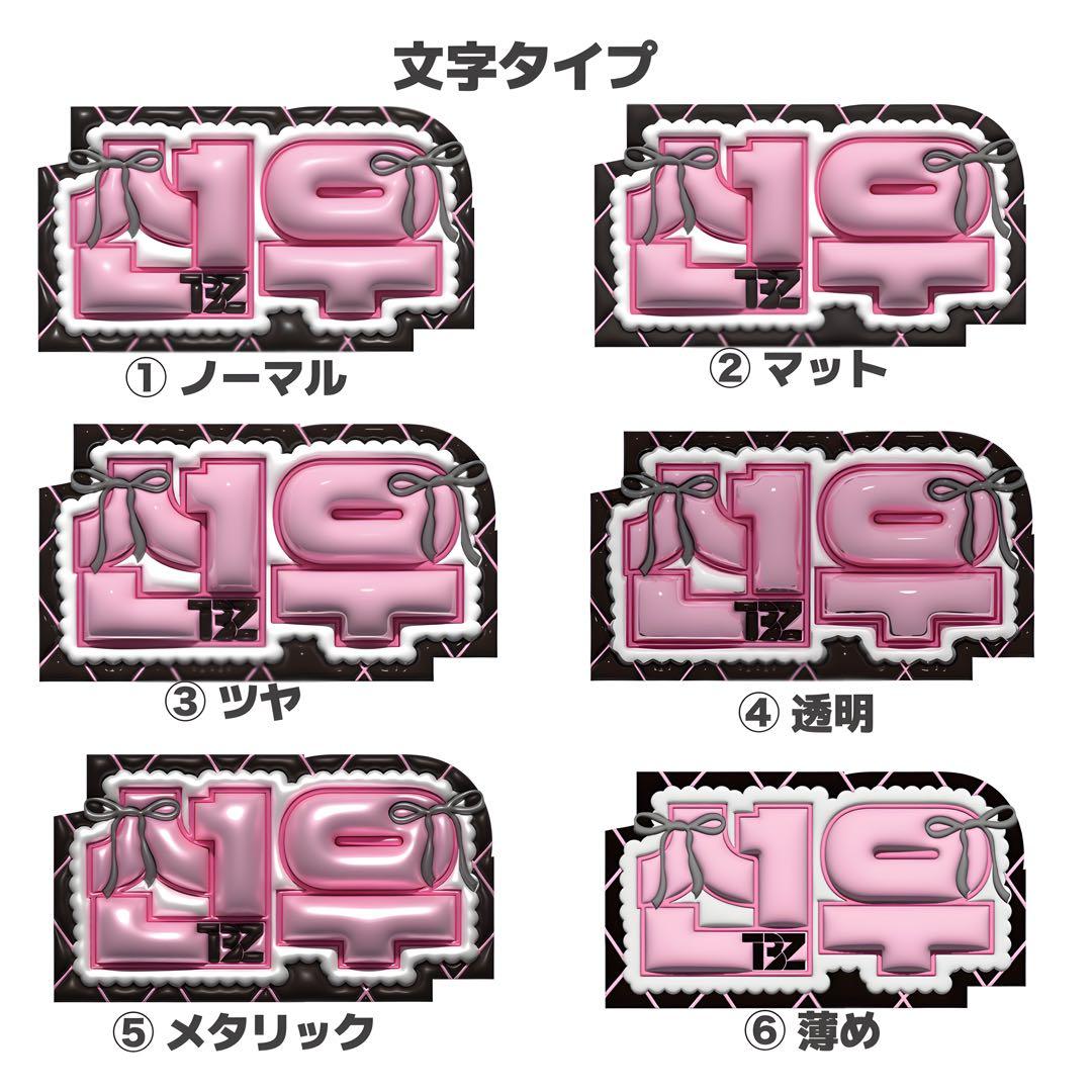 ぷっくりネームボード　オーダー　メタリック加工　3D風