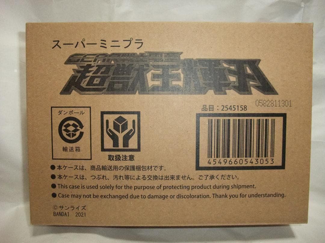 新品未開封 スーパーミニプラ 電童 MODEROID グラディオンセット