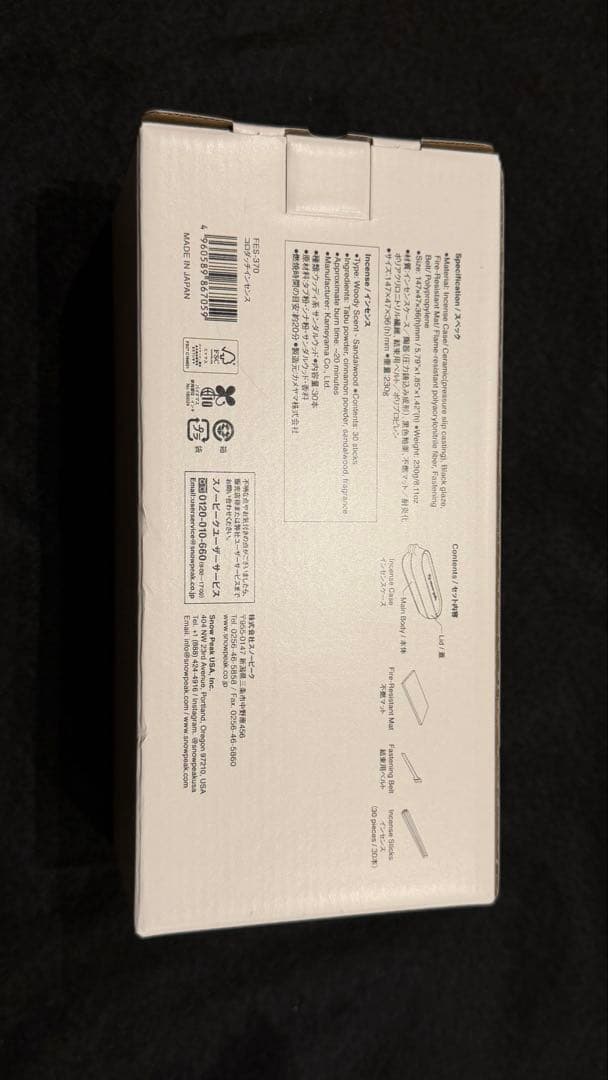 スノーピーク　コロダッチインセンス　FES-370