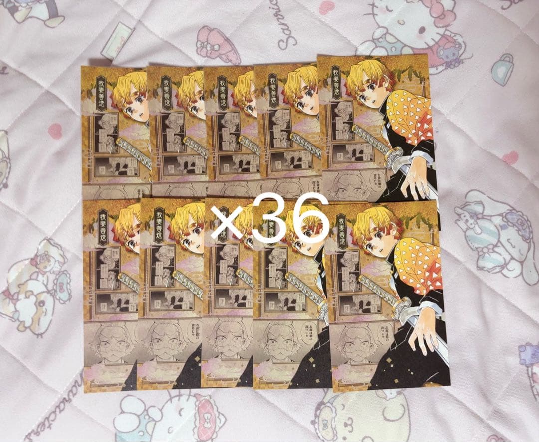 鬼滅の刃 20巻 特典 ポストカード 我妻善逸 36枚