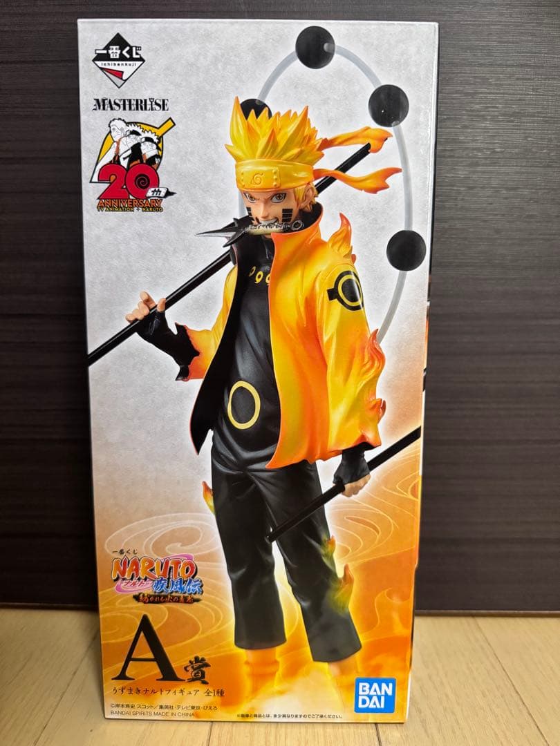 紡がれる火の意志　A賞　うずまきナルト　初版内袋未開封　国内正規品　超希少
