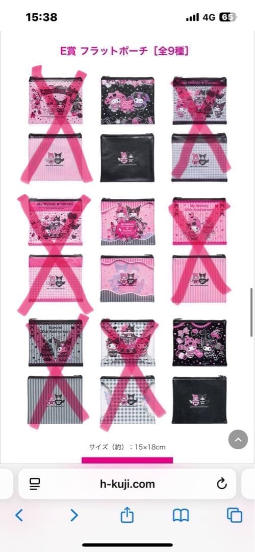 サンリオ Happyくじ マイメロ クロミ メロクロ くじ