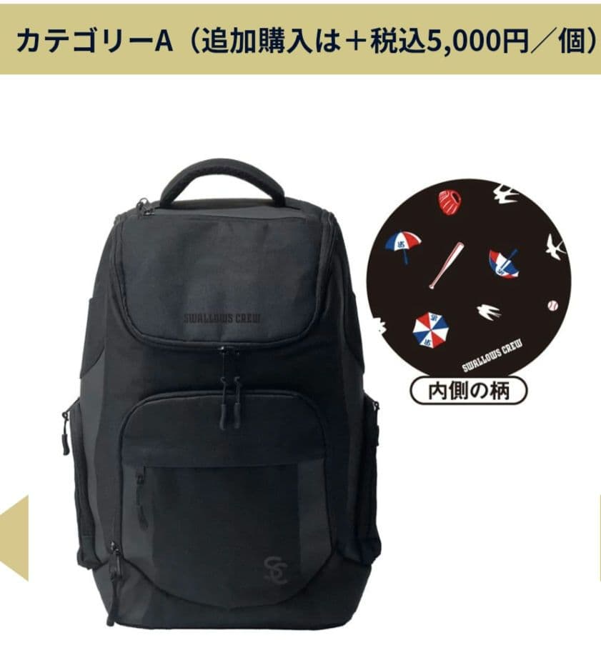 ヤクルトスワローズSwallows Crew2026記念品セット