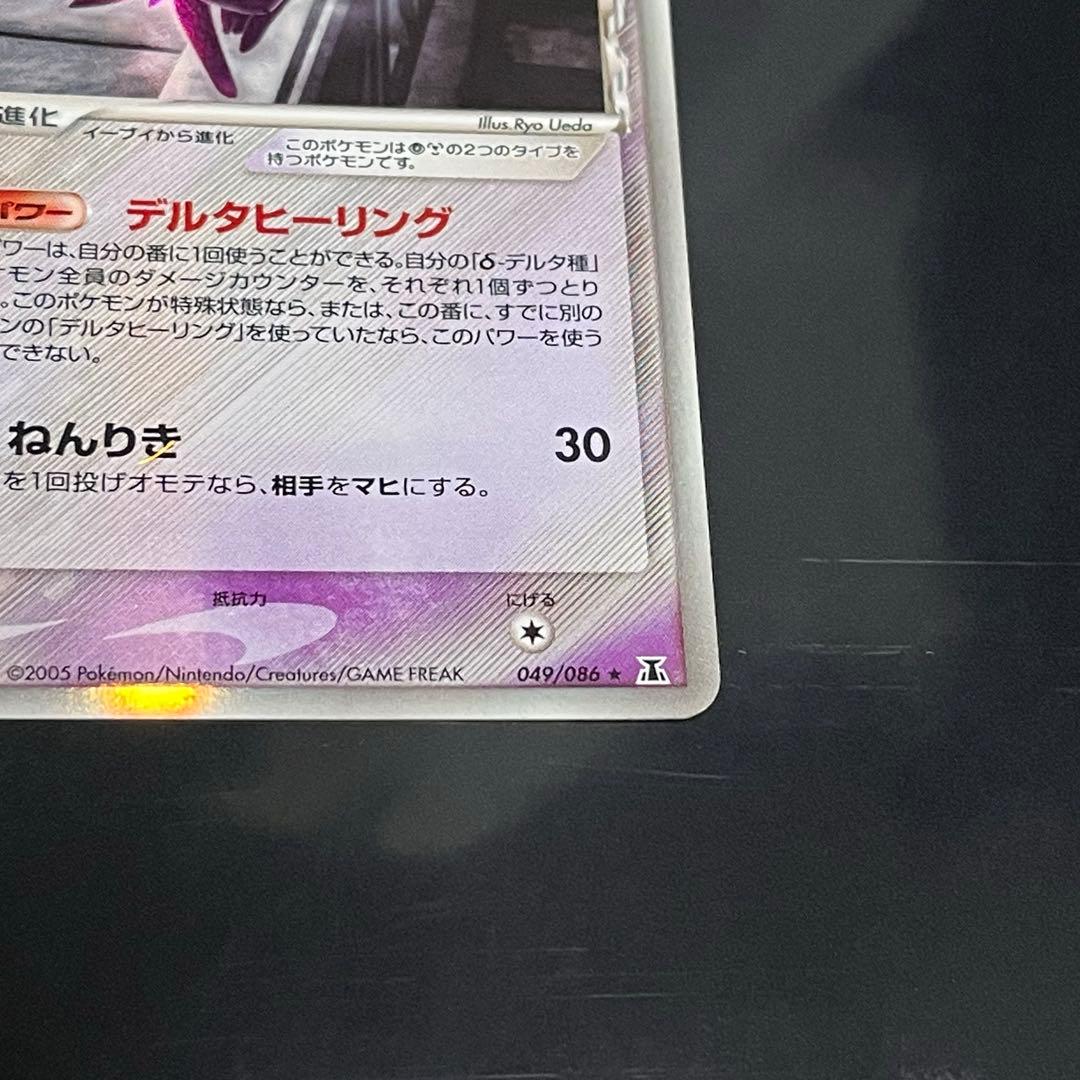 ポケモンカード　エーフィ δ デルタ種　ホロンの研究塔 049/086☆