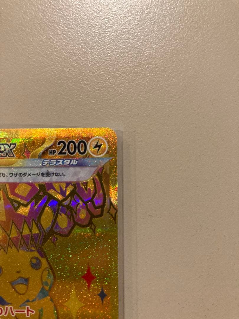 ピカチュウEX 236/187 UR　テラスタルフェス