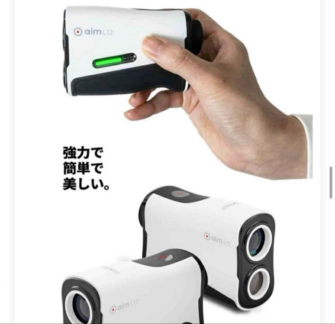 GOLFBUDDY ゴルフバディー　aim L12 ゴルフレーザー距離計