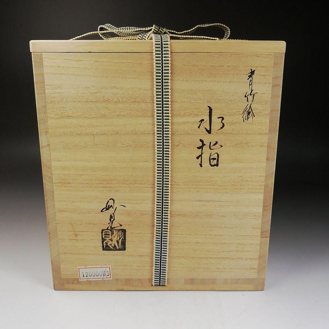 Ｔ９８５　水指　『青竹絵』『妙見窯 造』　共箱　茶道具