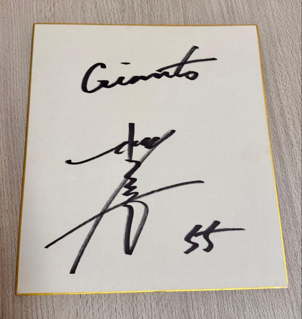 松井秀喜　直筆サインと直筆サインボールセット　野球選手　ジャイアンツ　ゴジラ